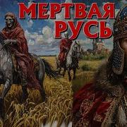 Страшные Истории На Ночь Князев