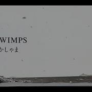 呪術廻戦 おしゃかしゃま