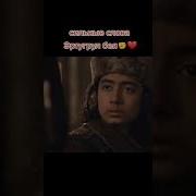 Сильные Слова Эртугрул Бея
