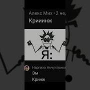 Мем Про Доктора Гнуса