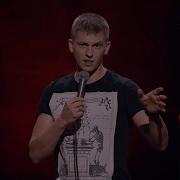 Stand Up Алексей Щербаков О Салате С Волосом Боязни Старости Мезотерапии