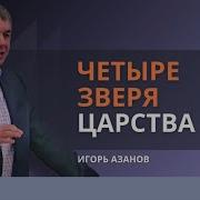 Николай Усач