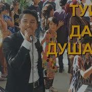 Ravshan Annaev Tuy Dar Shahri Dushanbe Туй Дар Шахри Душанбе