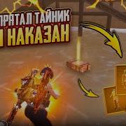 Сталкер Метро Пабг