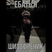 Шайни Ты Так Красива