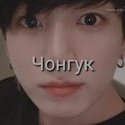 Реакция Bts На То Что Т И Боится Его