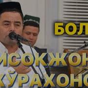 Исокжон Журахонов Болам