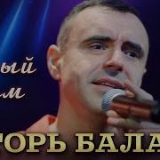 Над Рекою Белый Дым