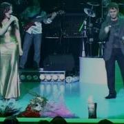 Ахмед Закариев Лаура Алиева Две Звезды