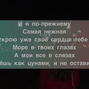 На Части Даша Эпова Минус