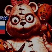 Реплики Мамы Медведицы На Русском Dark Deception Mama Bear Voice