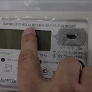 Как Остановить Счетчик Миртек 32