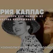 Том Вольф Мария Каллас Дневники Письма
