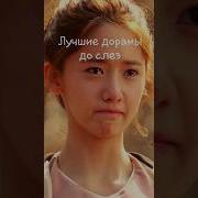 Звуки Дорамы Рус Озвучкой Бесплатно