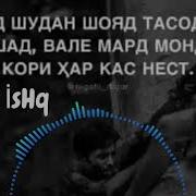 Скачать Суруд Бахри Дустон