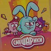 А Мы Не Смеёмся Speed Up
