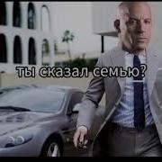 Нет Ничего Важнее Семьи