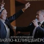 Исроил Файзиддинов