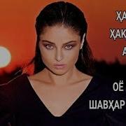 Садбарги Сиёх 2018 Ада Биография Karagül Ada Bi Yografi