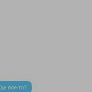 Переписка Меня И Киллера 1