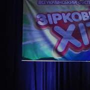 Зірковий Хіт 2