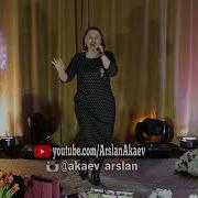 Зарема Ибрагимова
