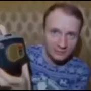 Вставляем И Включаем Мем