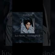 Mockingbird Lee Know Ai Cover