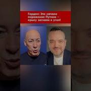 Гордон Крысу Загнали В Угол