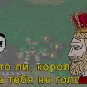 А Я За Тебя Не Голосовал