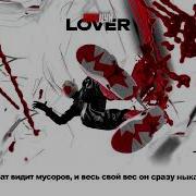 Танцуй Lover