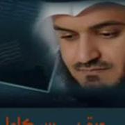 Shayx Mishariy Rashid Al Afasi Yasin