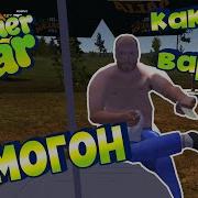 Как Сделать И Продать Самогон 2 My Summer Car