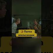 Угадай Фразу Из Фильма