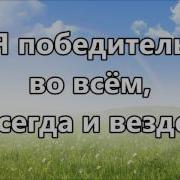 У Праведника Радость В Сердце Минус