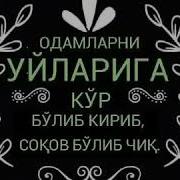 Хотинини Деб Ота Онадан Кечган