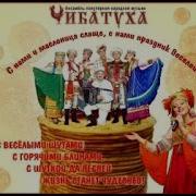 Прощай Прощай Масленица
