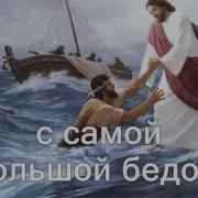 Слышишь Ты Плачет Твоя Душа