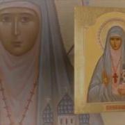 Великая Княгиня Елисавета Святая Преподобномученица