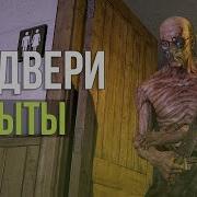 Как Открыть Все Двери В Outlast Обновление Мода