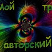 432 Гц Без Авторских