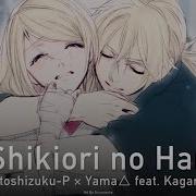 Vocaloid На Русском Shikiori No Hane Onsa Media