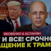 Обращение К Путину