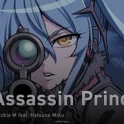 Vocaloid Rus Cover Assassin Princess