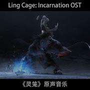 Ling Long Incarnation Ost