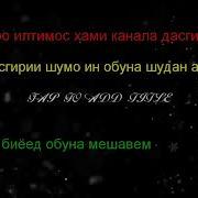 Найбазми Точики