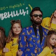 Дзи Дзьо Ученицы Мученицы
