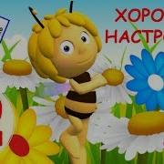 60 Минут Хорошего Настроения Лучшие Музыкальные Мультики Видео Для