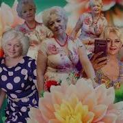 Луиза С Днем Рожденья