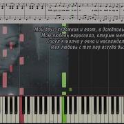 Мой Друг Художник И Поэт К Никольский Ноты И Видеоурок Для Фортепиано Piano Cover